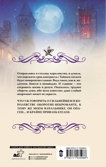Позволь мне согреться