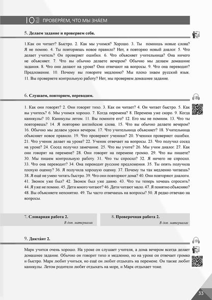 Oui! РКИ для школьников. 3-й год: Книга для учителя 2-е издание