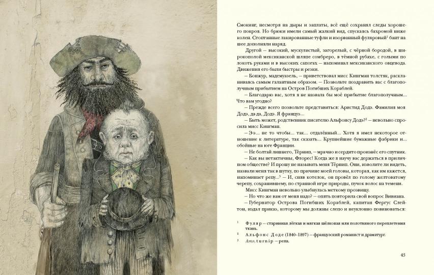 Остров Погибших Кораблей: [роман] / А. P. Belyaev ; IL. О. P. Миннибаевой. —M. : Нигма, 2017. — 168 s. : IL. — (Страна приключений).