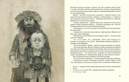 Остров Погибших Кораблей: [роман] / А. P. Belyaev ; IL. О. P. Миннибаевой. —M. : Нигма, 2017. — 168 s. : IL. — (Страна приключений).