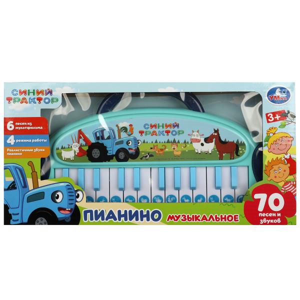 Пианино музыкальное СИНИЙ ТРАКТОР в кор. Умка в кор.2*30шт