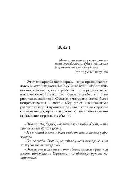 Охотник на читеров. Книга 1. Забанены будут все