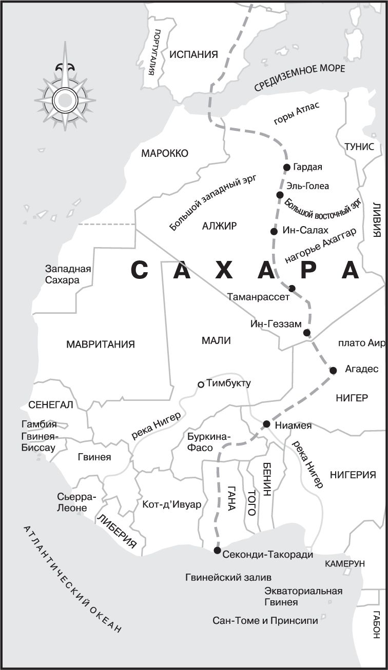 ЗЫБУЧИЕ ПЕСКИ. Как пересечь пустыню перемен. Путеводитель для ищущей души.