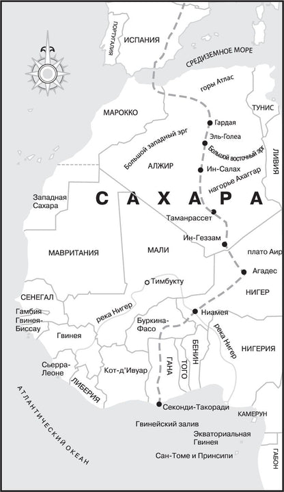 ЗЫБУЧИЕ ПЕСКИ. Как пересечь пустыню перемен. Путеводитель для ищущей души.