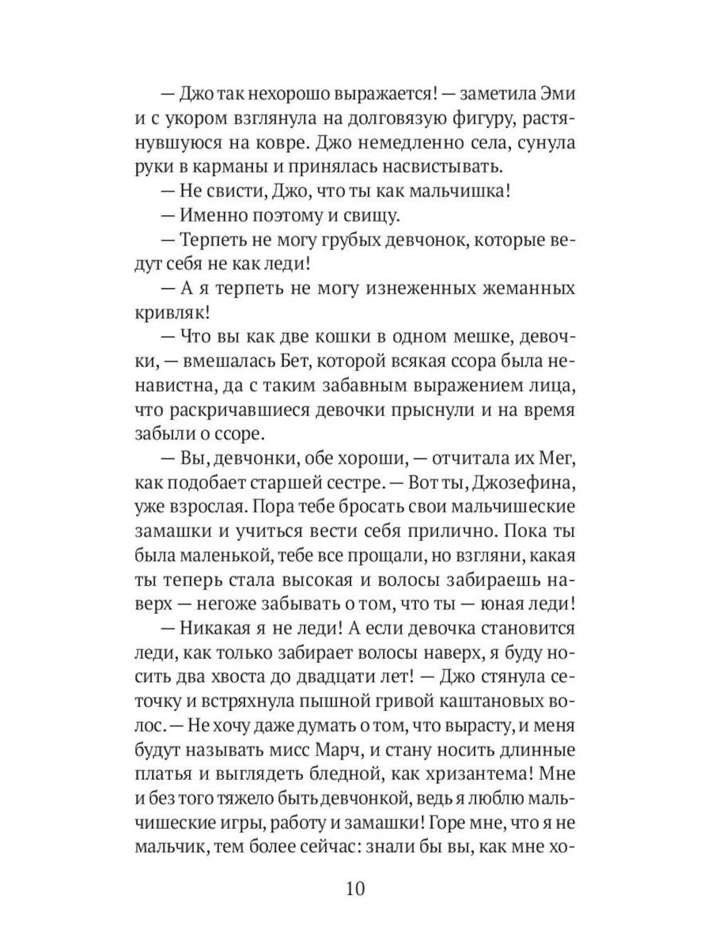 Книги для девочек. Сборник (комплект из 3-х книг)
