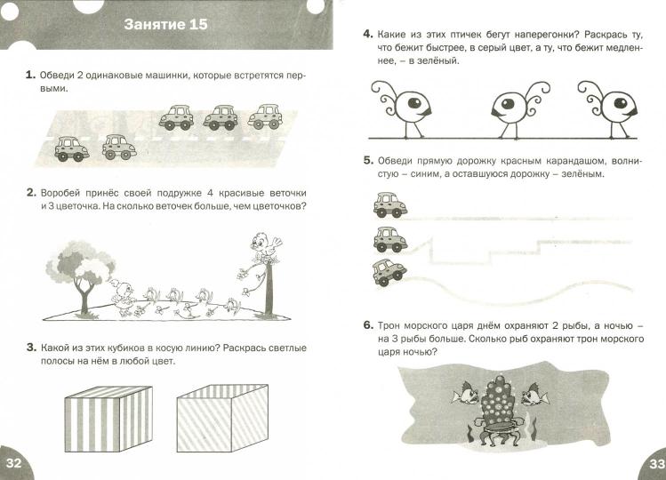 ПДШ Развиваем логику. Тетрадь для занятий с детьми 5-6 лет. (ФГОС) /Беденко.