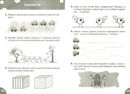 ПДШ Развиваем логику. Тетрадь для занятий с детьми 5-6 лет. (ФГОС) /Беденко.