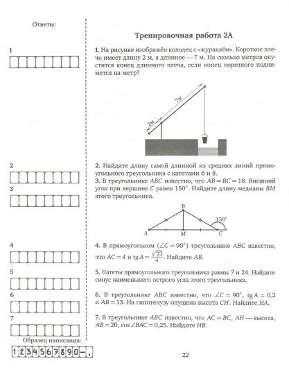 ЕГЭ 2021. Математика. Задачи по планиметрии. Задача 6 (профильный уровень). Задачи 8,15 (базовый уровень). (ФГОС). Р/т. / Хачатурян.