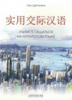 La méthode la plus utilisée pour la Chine est la suivante. Лян Цуйчжень