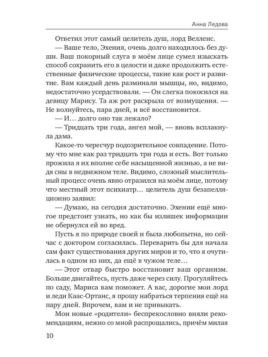 Уж замуж невтерпеж