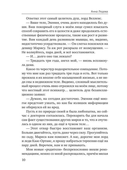 Уж замуж невтерпеж