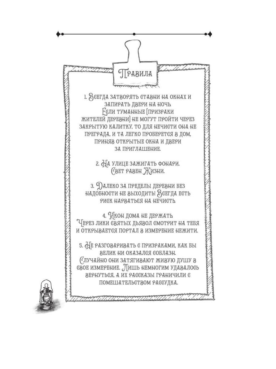 Колыбель проклятого тумана (обл.)