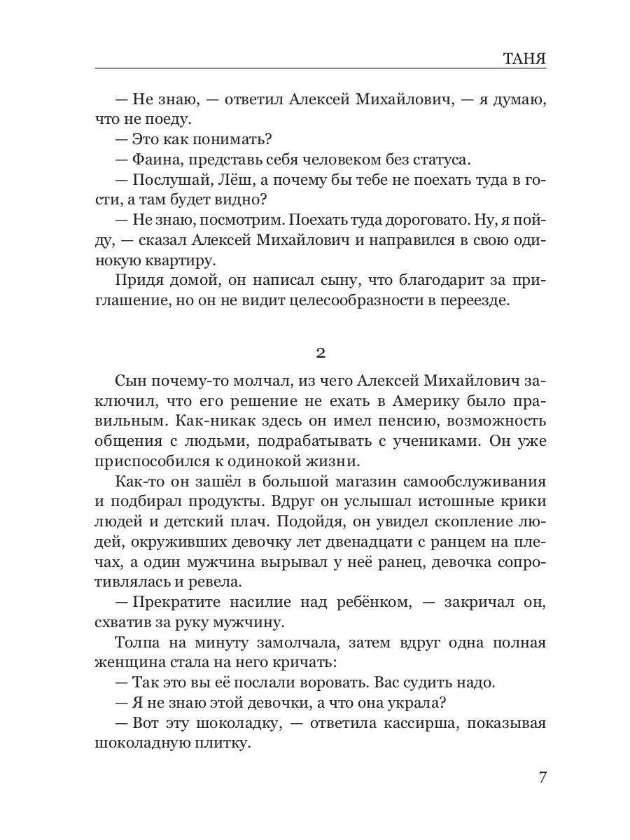 Рассказы задержавшегося на этом свете