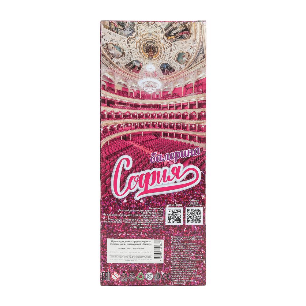 Кукла 29см София, руки и ноги сгиб., балерина, акс, кор КАРАПУЗ в кор.24шт