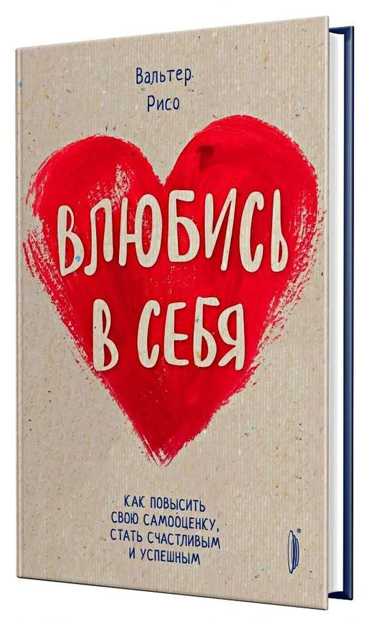 Влюбись в себя! Si vous voulez que votre samoosenko soit en sécurité et en confiance