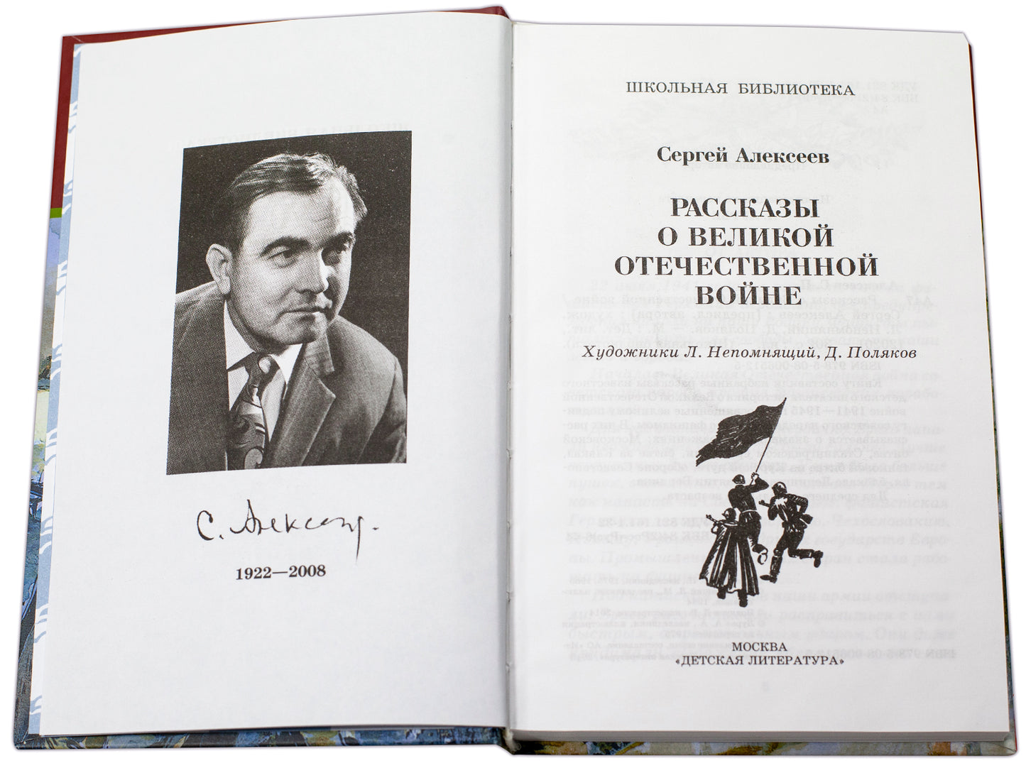 ШБ Алексеев. Informations sur le grand hôtel