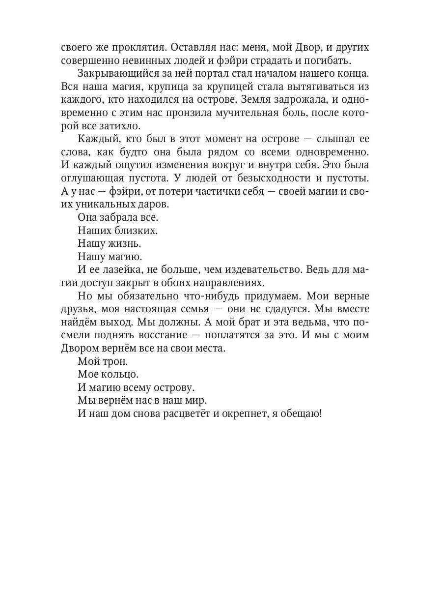 Malvaris. Procéder à la fête et à la fête