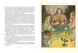 Алмаз Раджи : [повести] / Р. Л. Стивенсон ; пер. с англ. ; ил. А. В. Хопта. — М. : Нигма, 2021. — 200 с. : ил. — (Страна приключений).