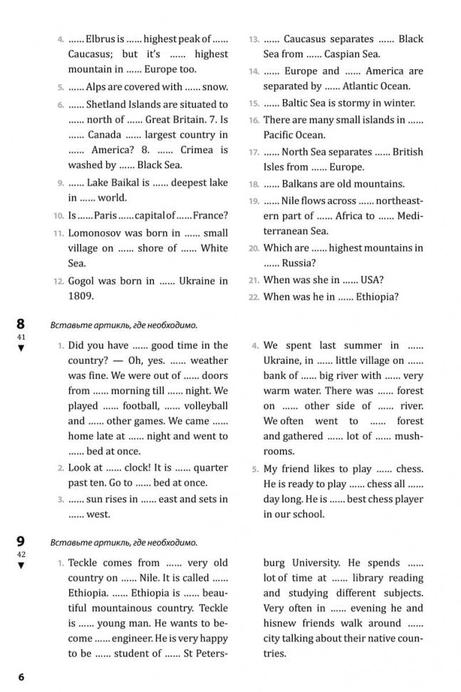 Английский язык. Grammatica. 9 cl. Рабочая тетерадь. 2 heures. Ч. 1. 8-ème jour