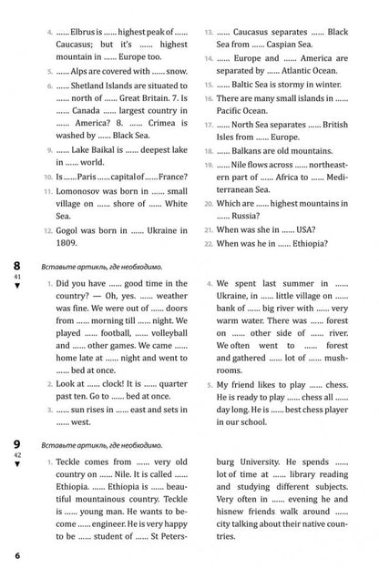 Английский язык. Grammatica. 9 cl. Рабочая тетерадь. 2 heures. Ч. 1. 8-ème jour