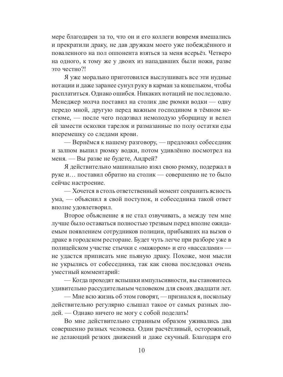 Рип.ЛитРПГ.Альянс неудачников.Котенок и его челов.