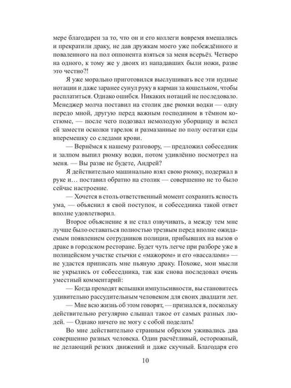 Рип.ЛитРПГ.Альянс неудачников.Котенок и его челов.