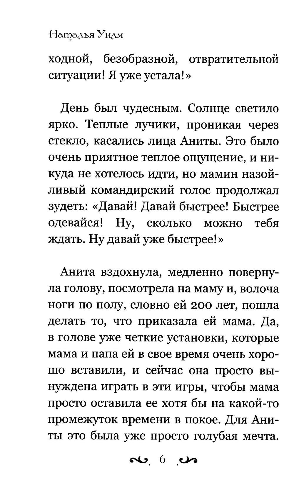 Держи меня за руку крепко