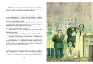 Алмазная труба: [сб. рассказов] / И. А. Ефремов ; ил. О. Н. Пахомова. — М.: Нигма, 2016. — 432 с. : ил. — (Страна приключений).
