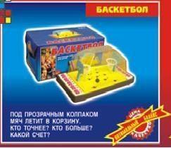 Игра "Баскетбол" (Омск) /6