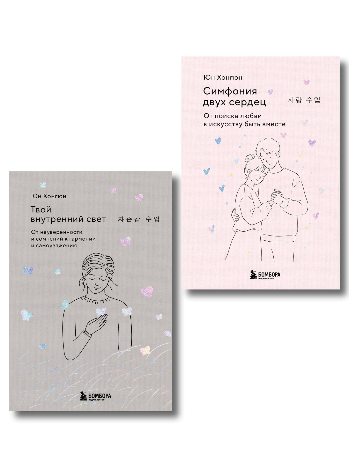 Комплект из 2-х книг. Фонари счастья Юн Хонгюна (ИК)