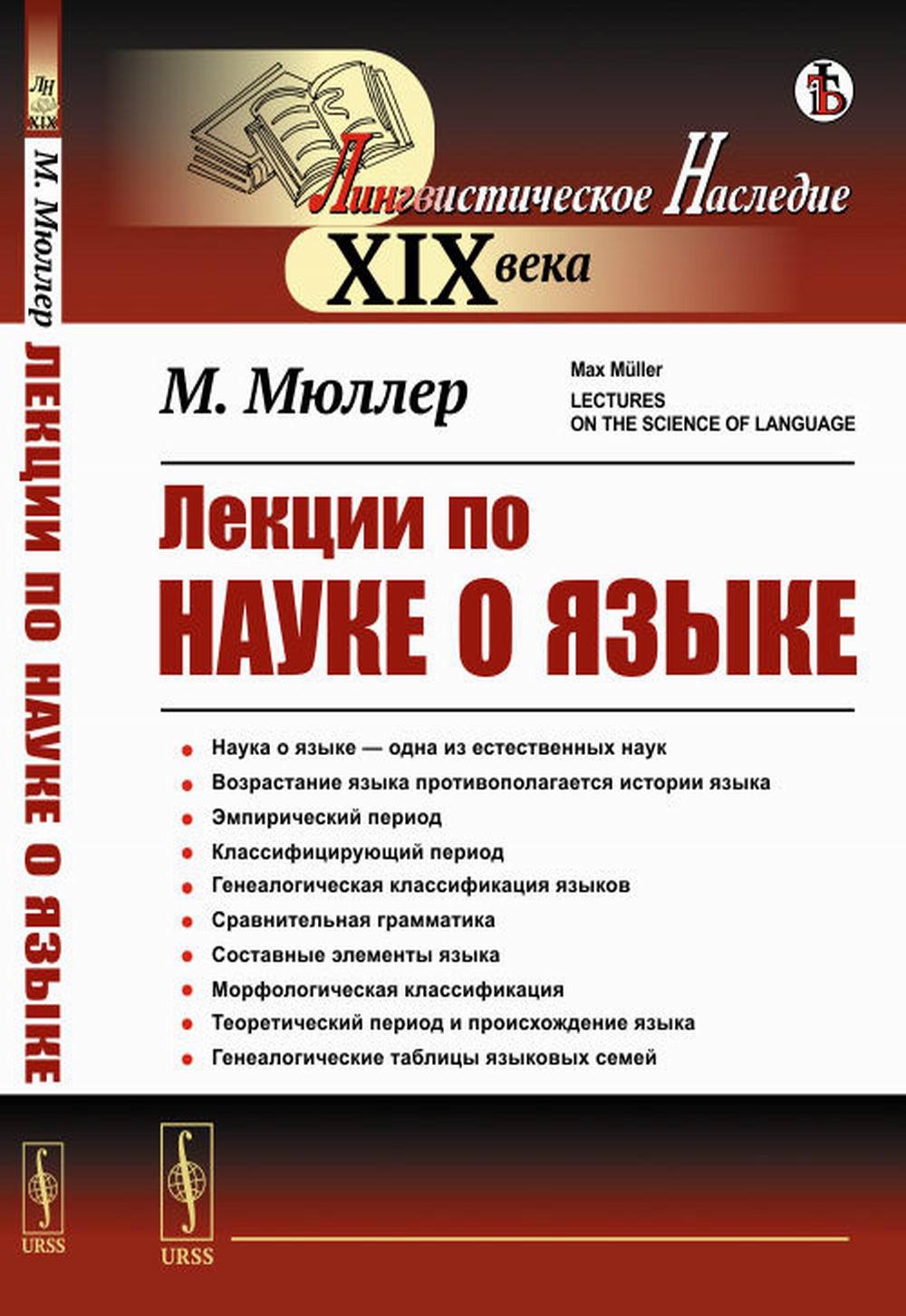 Les leçons peuvent venir de vous. (Наука о языке — одна из естественных наук). Par. с англ.