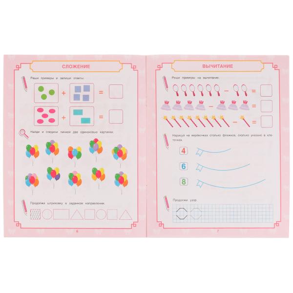 Exemples de planification et de voyage. Mathématiques pour le développement. 5+. Е.А.Петерсон. 16 pièces. Умка в кор.50шт