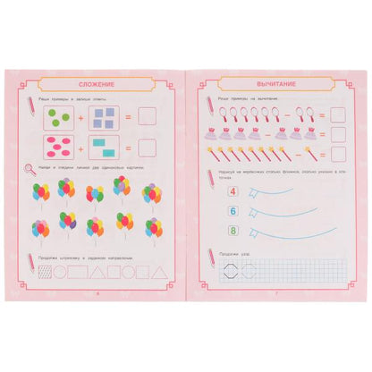 Exemples de planification et de voyage. Mathématiques pour le développement. 5+. Е.А.Петерсон. 16 pièces. Умка в кор.50шт