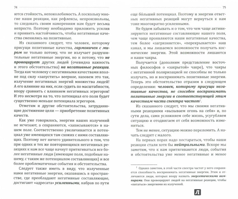 Новый способ существования. Подлинный источник свободы