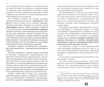 Новый способ существования. Подлинный источник свободы