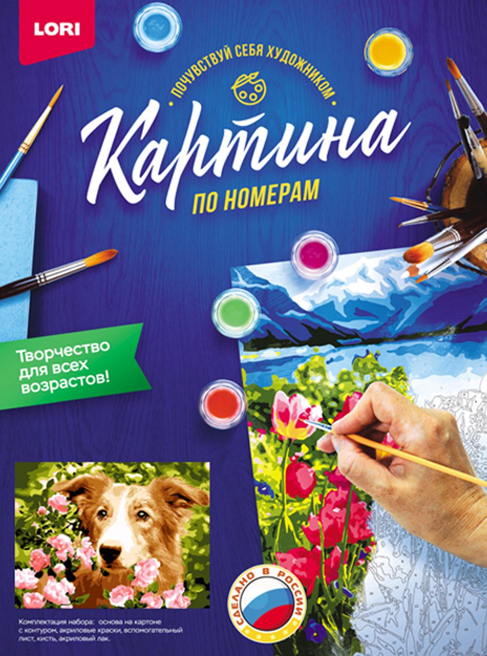 Набор для творчества раскраска по номерам "Собака в цветах" в кор.18шт