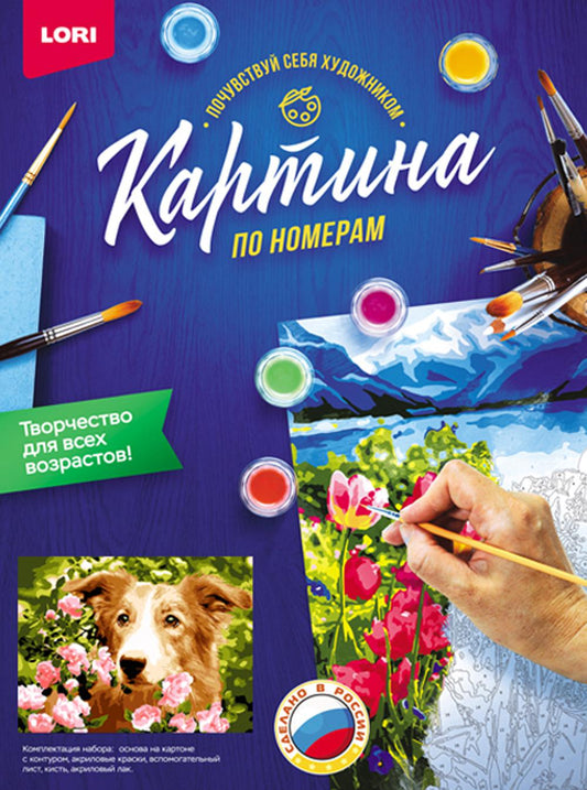 Набор для творчества раскраска по номерам "Собака в цветах" в кор.18шт