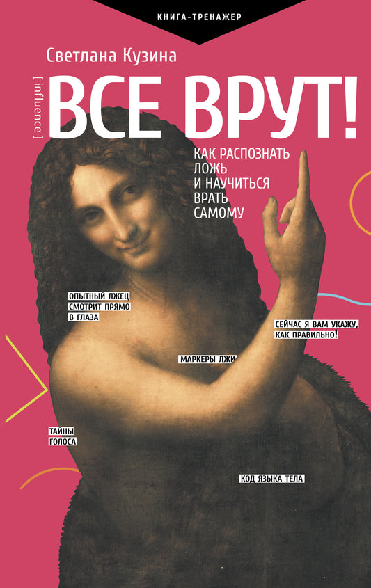 C'est vrai ! Comment utiliser la loi et prendre soin de vous