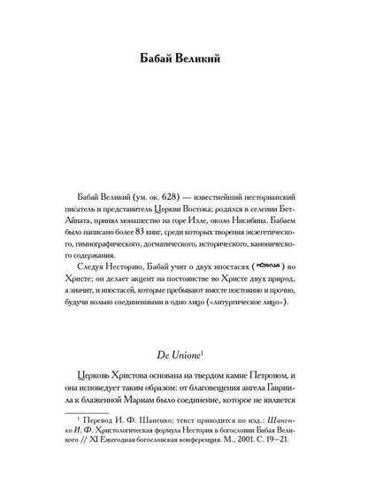 Книга EREтиков: ANTOLOGIE