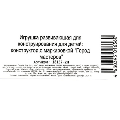 Конструктор фигурки skibidi toilet-6 шт. Город мастеров в кор.2*96шт