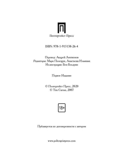 Рип.ДрузьяС.Кинга.Мертвое море(роман ужасов)