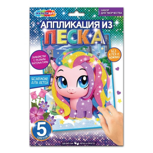 Аппликация из песка 17*23 см единорог МУЛЬТИ АРТ