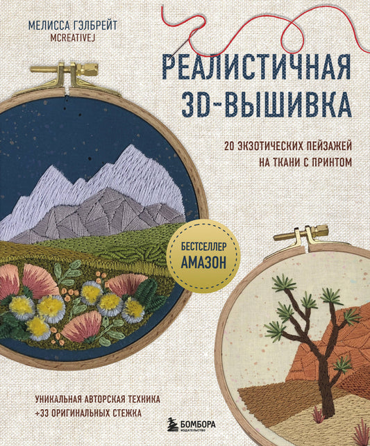 3D-вышивка réaliste. 20 pièces de monnaie pour le papier à imprimer