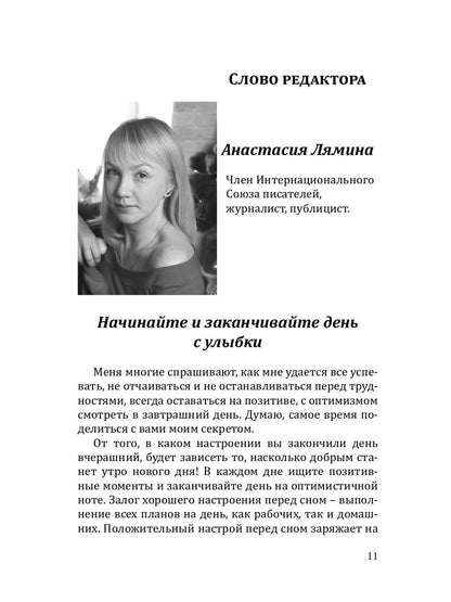 Российский колокол: альманах. Вып. № 4, 2018