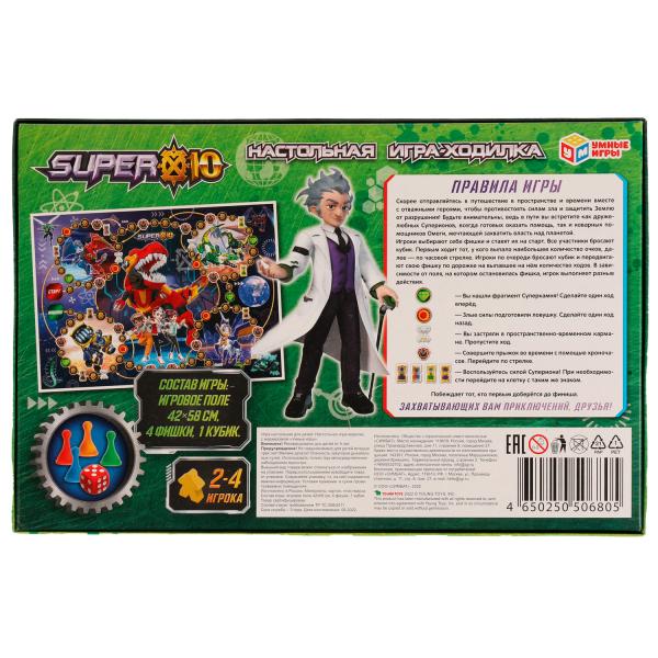 Игра-ходилка Супер 10. Настольная игра-ходилка. 217х330х27мм. Умные игры в кор.20шт