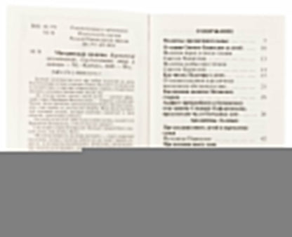 Les grandes stars russes et les acteurs de la scène russe. Жизнеописания и творения. 2-е изд., испр.и доп