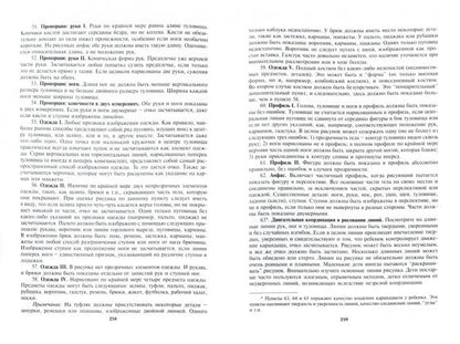 Энциклопедия психодиагностики. Т.1Психодиагностика детей.