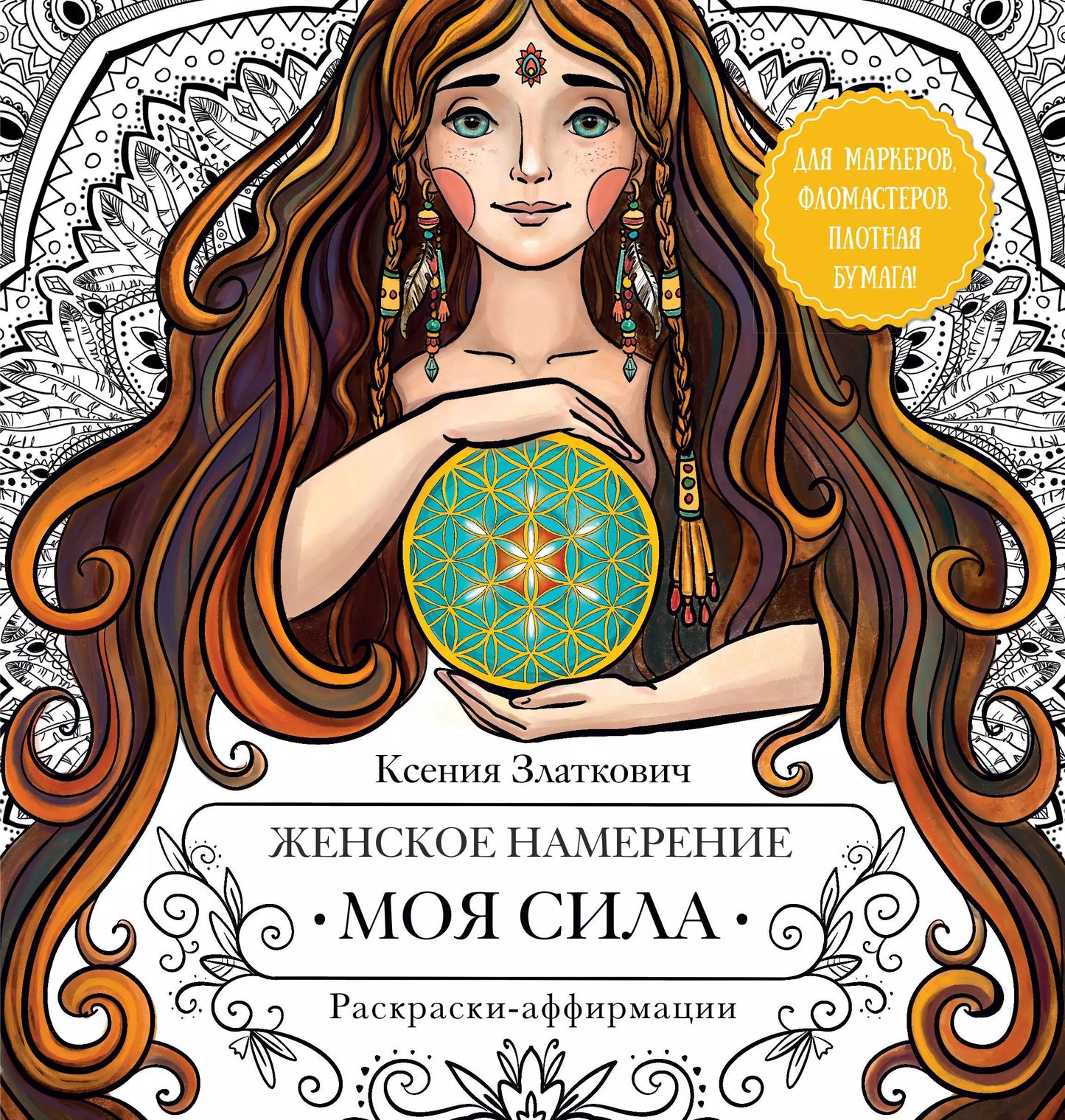 Nom féminin. Je suis sila. Confirmations d'information pour la location de vacances à l'étranger, contact avec moi et mon entreprise