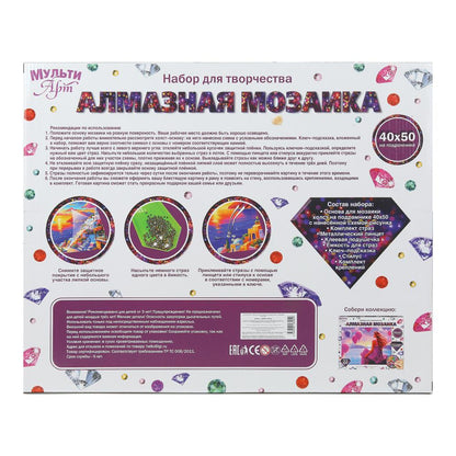 Алмазная мозаика 40*50 с подрамником живописная италия МУЛЬТИ АРТ в кор.20шт