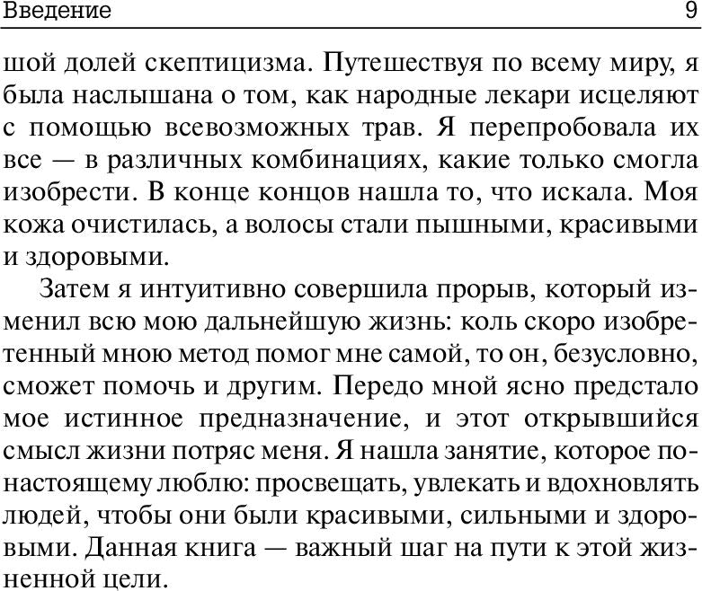 Как остановить выпадение волос